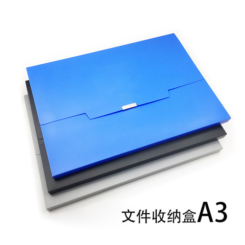 a3收纳盒塑料文件盒档