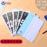 Быстрые 12 страниц классификационной бумаги 10 Цветная бумага 5 Цветные пластиковые популярные люди 11 отверстие 21 страница PP Цвет 10 Page 31 Page Paper Paper