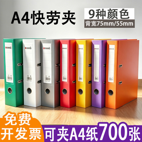 A4彩色快劳夹文件夹2寸/3寸打孔穿孔档案夹收纳整理夹FC双孔加厚合同插页快劳活页资料试卷打洞可拆卸夹夹板