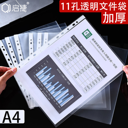 启捷塑料PP防水打孔带孔
