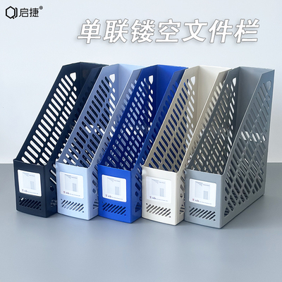 单格单联文件架文件栏书立