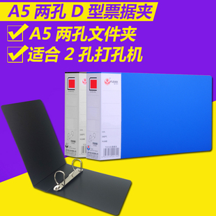 富得快 TC512D 两孔活页票据夹 a5两孔D型文件夹 打孔单据夹财务