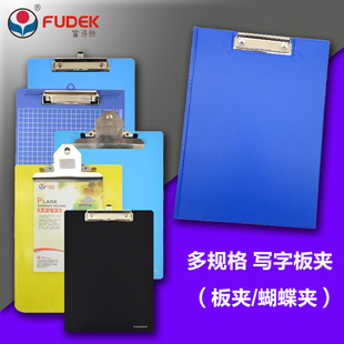 富得快a4写字板夹文件夹书写板本夹子刻度板夹垫板夹a5文件夹板