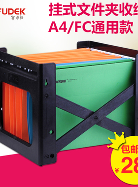 富得快F805快劳架a4/fc 塑料挂劳架 挂快捞文件架 酒店专用 包邮