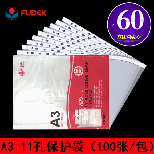 富得快加厚保护膜透明资料
