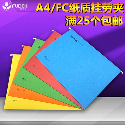 Богатый быстрый a4 a4 wanger worker плотная бумага, висящая быстрая трудовая папка папки Fc, висящая папка B4, висящая быстрая папка папки папки F4