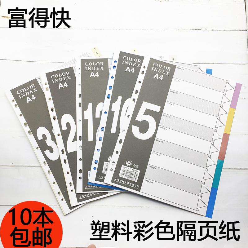 纸质隔页纸价格 纸质隔页纸图片 星期三 纸质隔页纸价格 纸质隔页纸图片 星期三