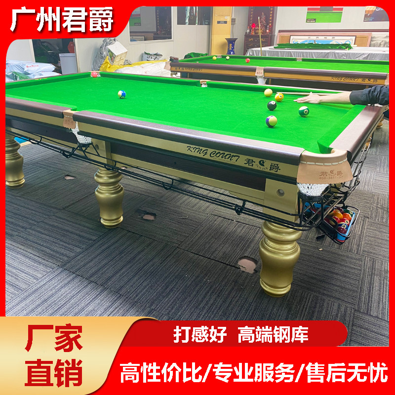 君爵桌球台球桌成人钢库比赛俱乐部中美式黑八家用室内标准型商用