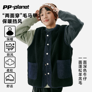 PP星球原创儿童两面穿马甲中大童秋冬坎肩男童羊羔毛洋气百搭背心