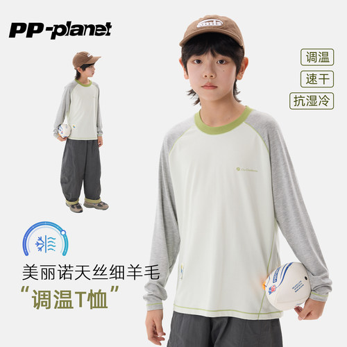 PP星球美丽诺天丝细羊毛调温T恤