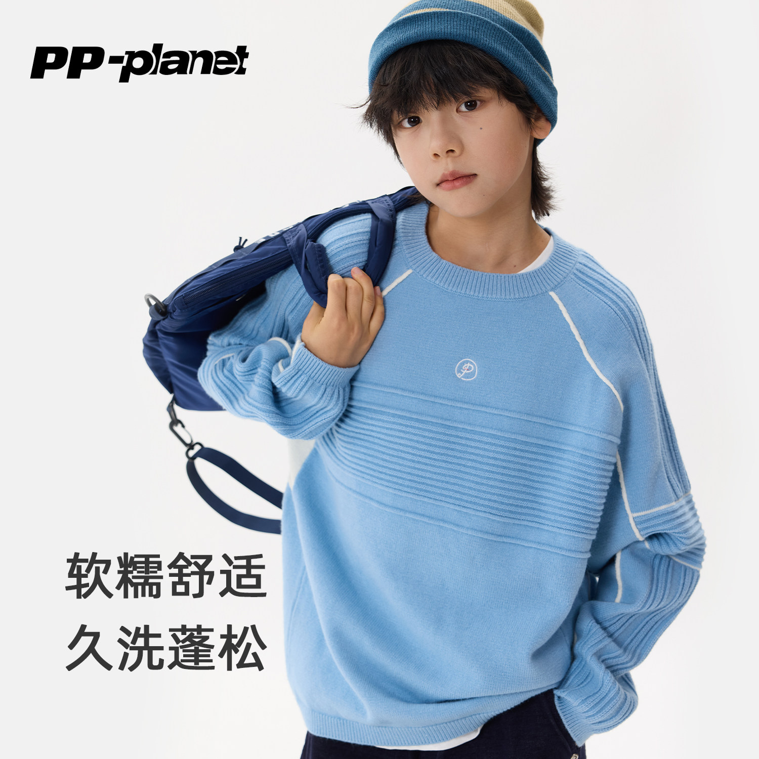 PP星球原创男童秋冬新款软糯针织毛衣插肩条纹中大童秋冬套头上衣