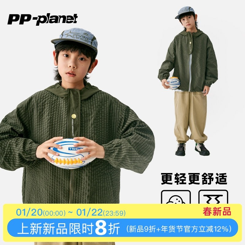 PP星球原创儿童时髦格子防风轻量连帽外套2026春新款男中大童上衣,童装/婴儿装/亲子装,普通外套,淘宝优惠券,粉丝福利购,淘宝优惠卷