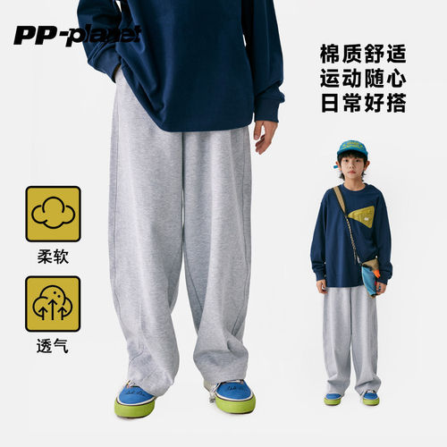 PP星球男童百搭休闲针织运动裤