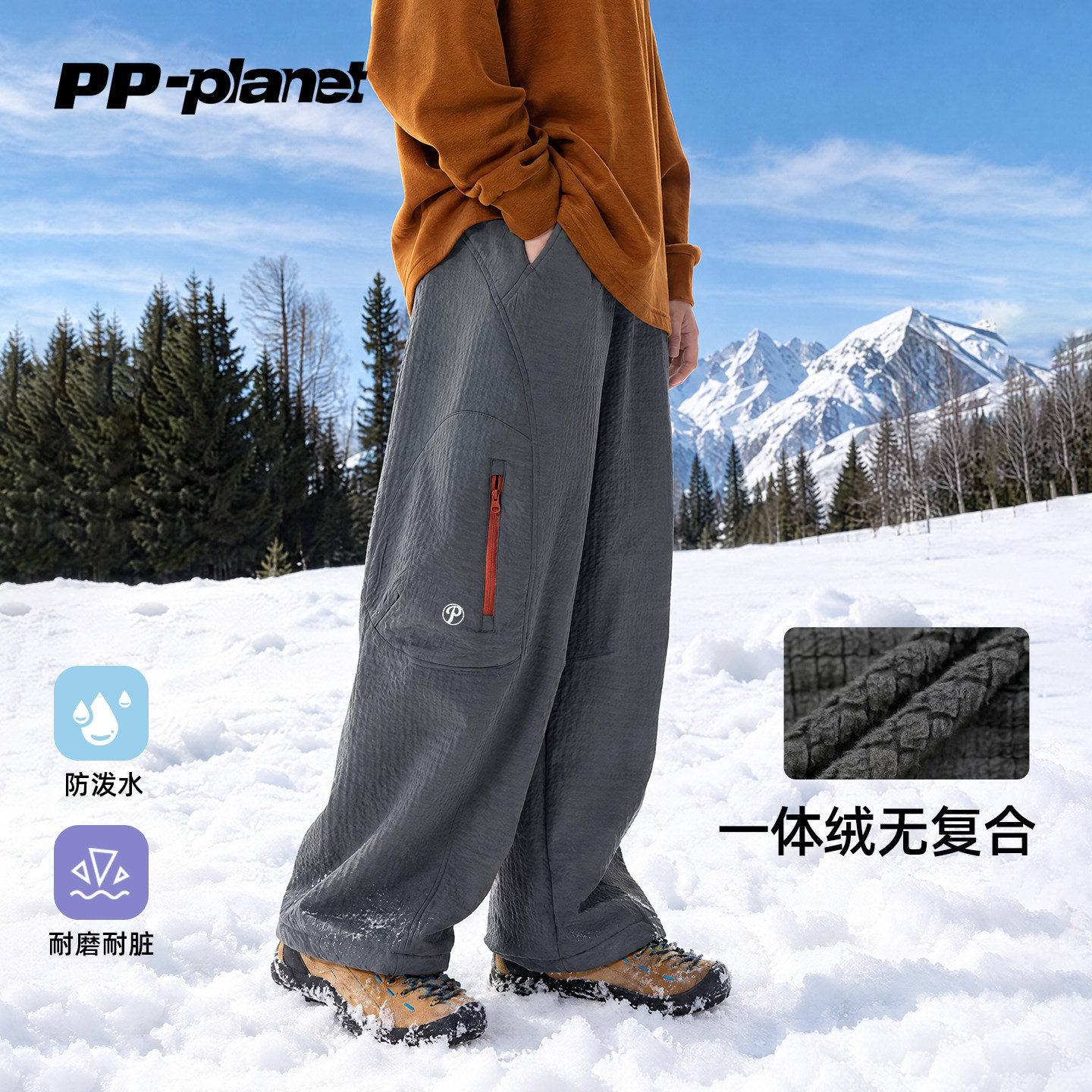 PP星球男童冬款户外工装长裤加绒防风防泼水拉链口袋中大童阔腿裤