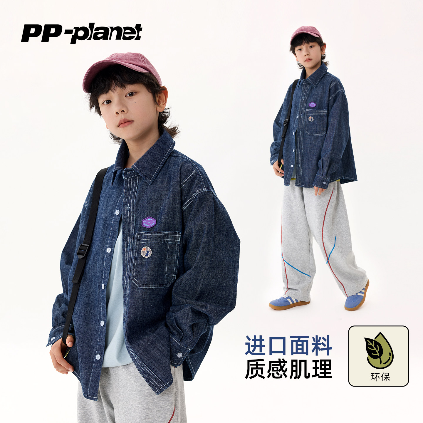 PP星球男童牛仔衬衫春秋新款中大童宽松长袖衬衣儿童装休闲外套潮