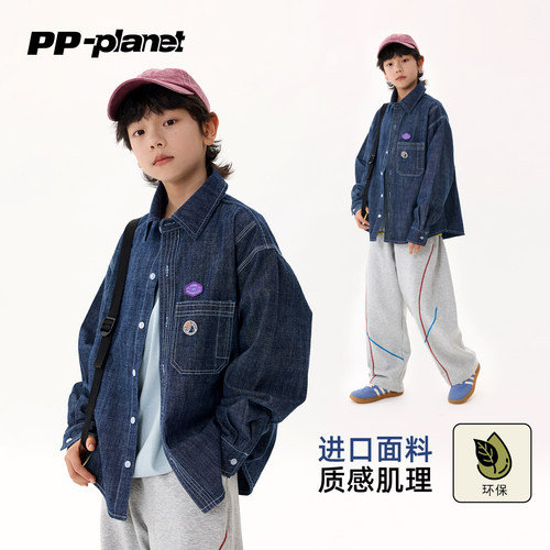 PP星球男童牛仔衬衫春秋新款中大童宽松长袖衬衣儿童装休闲外套潮