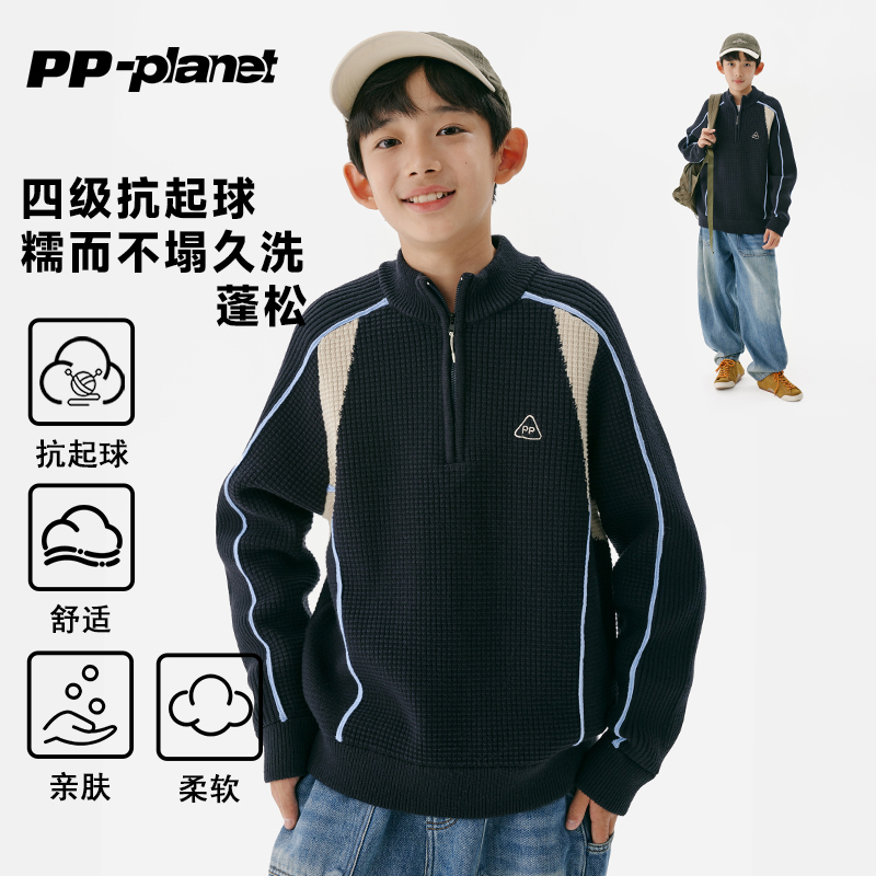 PP星球男童冬款百搭套头针织毛衣