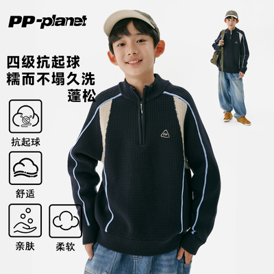 PP星球男童冬款百搭套头针织毛衣