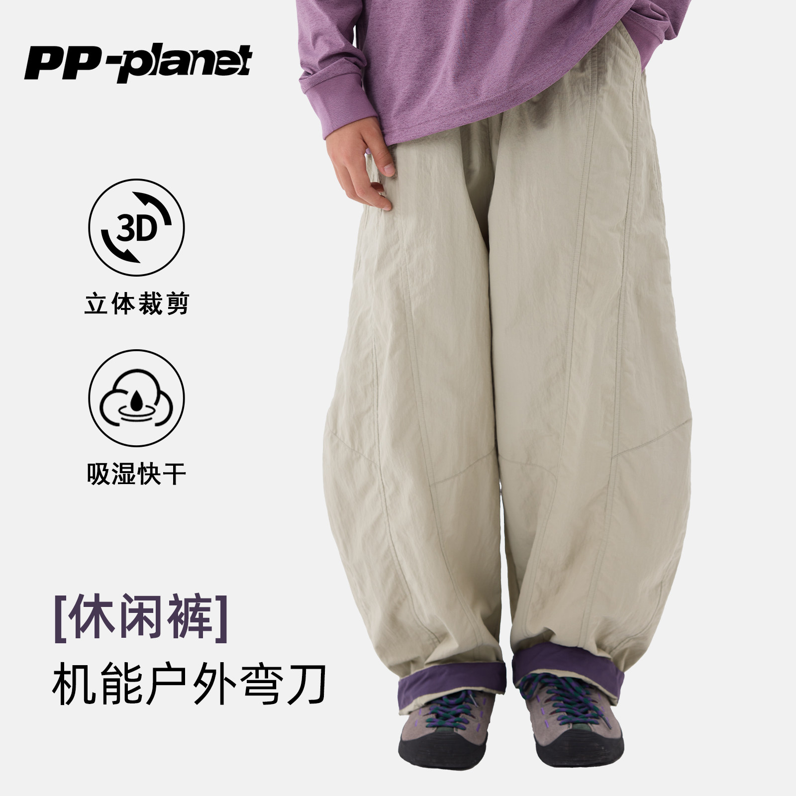 PP星球原创男童秋新款机能户外弯刀休闲裤中大童耐磨防水速干裤潮