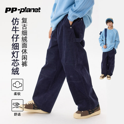 PP星球男童冬仿牛仔灯芯绒休闲裤