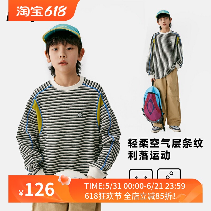 PP星球原创男童2026春新款轻柔空气层条纹卫衣T恤中大童休闲上衣
