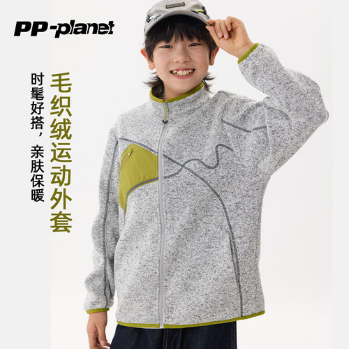PP星球男童冬款拉链毛织绒外套