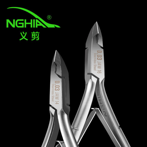 nghia越南义剪美甲剪d03倒刺高级