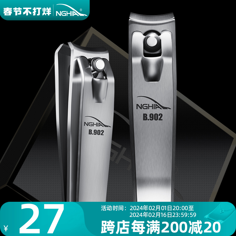 NGHIA越南义剪美甲工具指甲钳德国不锈钢修指甲刀剪大号B902