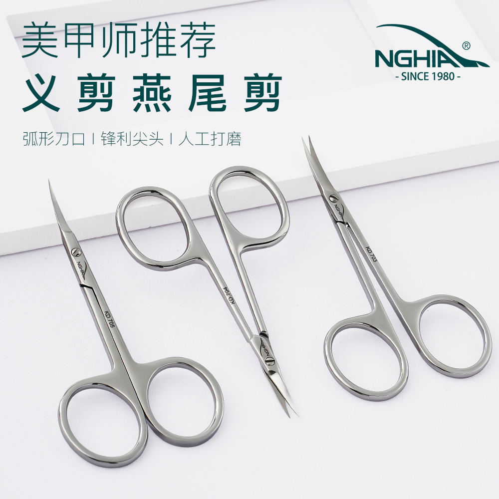 义剪越南俄式死皮剪镜面系列