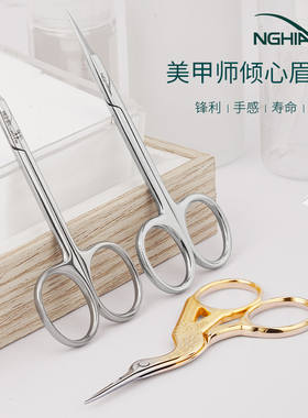 NGHIA义剪修眉剪女士专用脸部修眉工具刮眉刀美容院修眉不锈钢