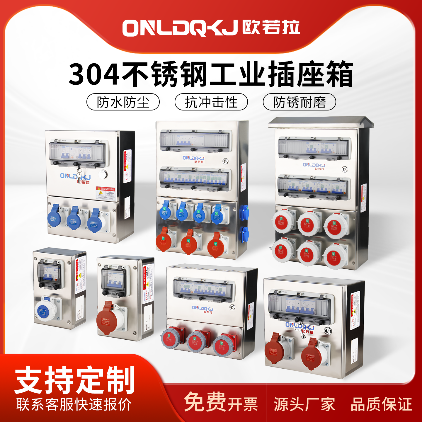 304不锈钢工业航空插座箱户外壁挂式耐腐蚀防雨水电源强电布线箱