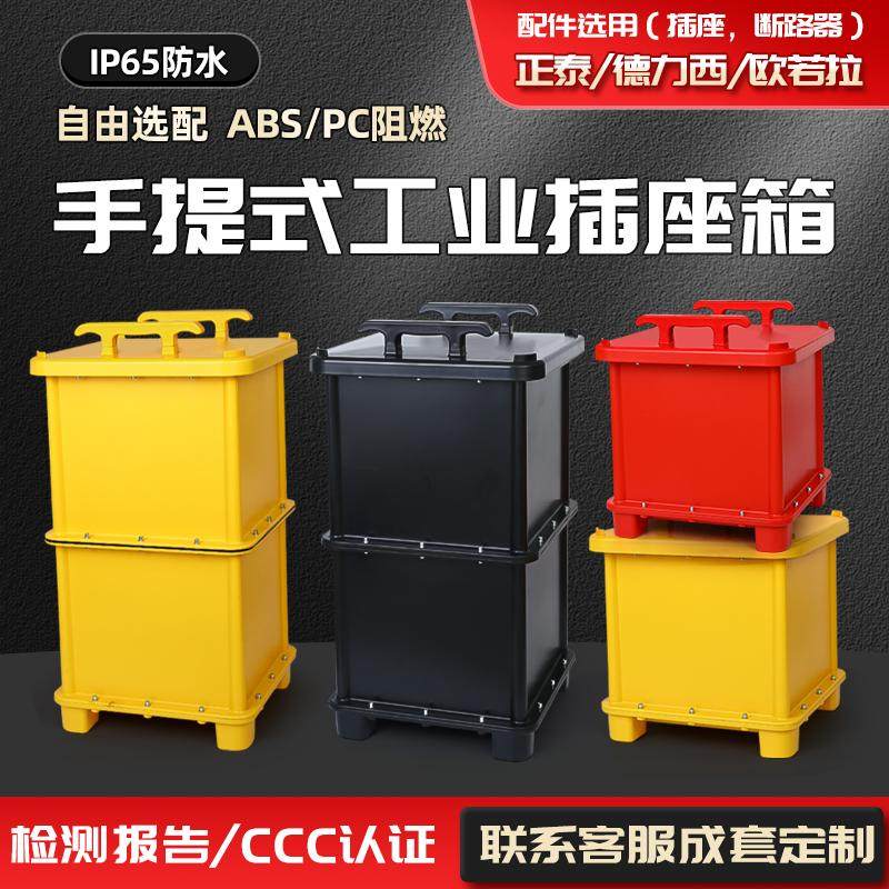 工业插座箱防水工地临时用配电箱舞台电源直通箱检修箱强电布线箱