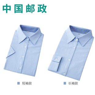 中国邮政储蓄银行衬衫女长袖女衬衣工装邮政工作服制服邮政短袖夏