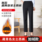 加绒西裤 大码 女铁路制服2025藏青色秋冬通勤裤 执勤裤 银行职业工装