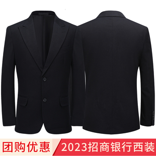 2025新款招商银行男士行服行服工作服西装黑色西服工装招行秋冬款