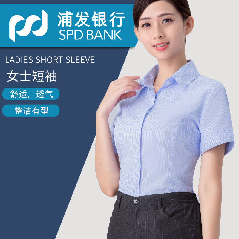 2022浦发银行新款女行服衬衫工作服浦发女衬衣工装职业装细蓝条纹