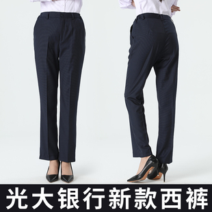 2025新款光大银行女行服西裤工装裤子新款女藏蓝色长裤工作服