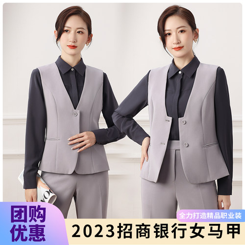 招商银行新款工作服马甲