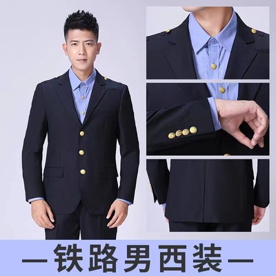 铁路局工作服西装套装