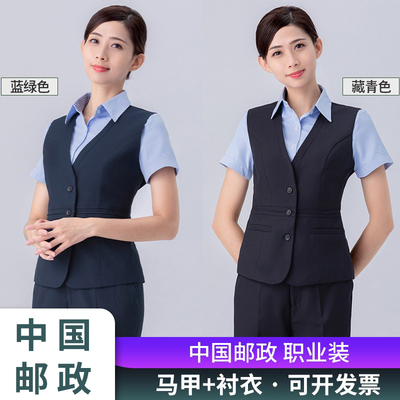 背心储蓄银行制服短袖衬衫背心
