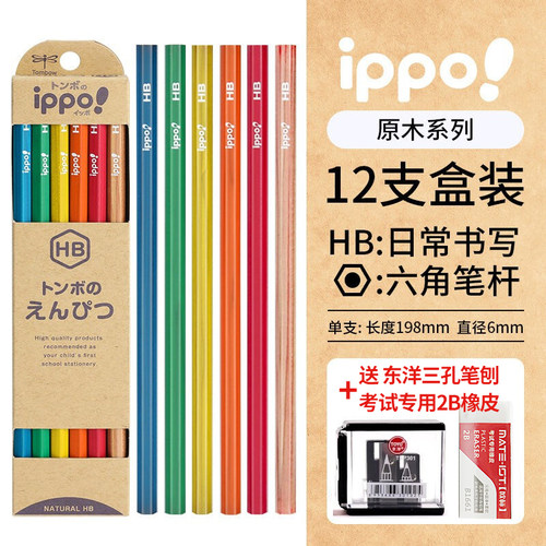 蜻蜓HB六角铅笔12学生专用送笔刨