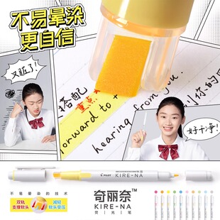 2025文房具屋大赏 NA奇丽奈双轨软头荧光色笔速干双头划重点专用做笔记 日本Pilot百乐荧光笔KIRE