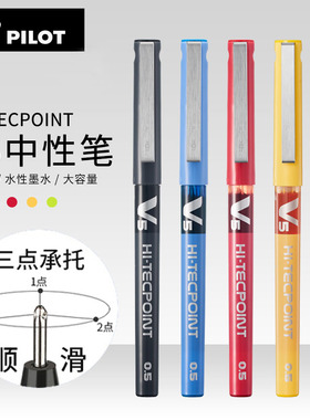 日本PILOT百乐中性笔BX-V5 /V7直液式走珠笔小V5黑笔彩笔手账水笔中学生考试专用 0.5mm全针管签字笔 彩色0.7