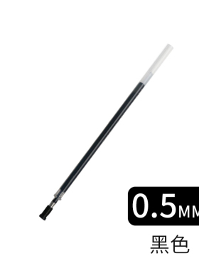 斑马C-RJAH5中性笔芯0.5mm签字笔替芯黑红蓝色笔芯水笔芯斑马金属签字笔C-JJ4替芯