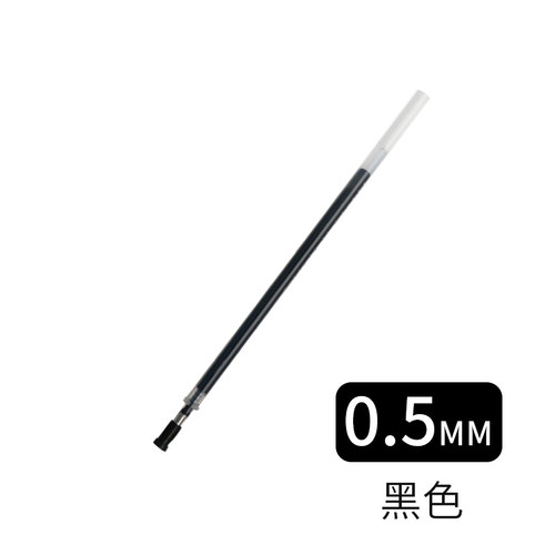 斑马牌中性笔芯黑红蓝色