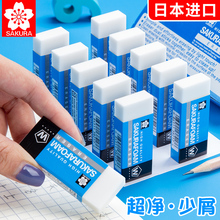 日本sakura樱花橡皮擦无屑小学生文具像皮不留痕擦得干净高光美术生专用素描绘画高光2B大号硬橡皮5块盒装