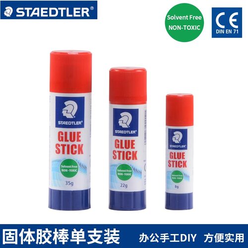 德国施德楼920固体胶棒8g办公财务发票手工DIY胶棒幼儿园手工胶棒儿童胶水大容量多规格高粘度幼儿手工