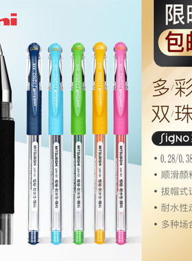 日本Uni三菱中性笔UM-151财务用笔学生考试水笔耐水性啫喱签字办公笔0.28/0.38/0.5mm考试刷题笔