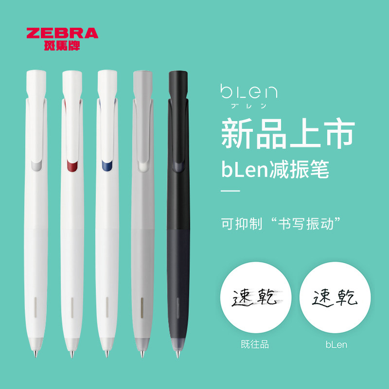 上市低重心按动式学生刷题中性笔