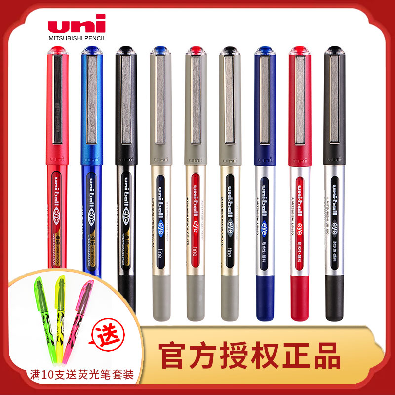 三菱日本水性进口直液式走珠笔